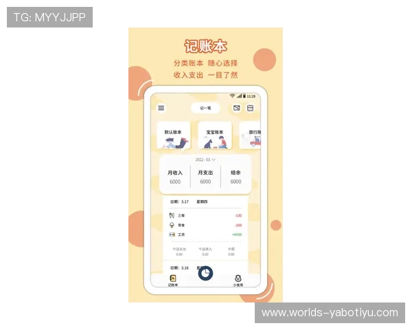 博亚体育官方app下载为体育爱好者提供全面赛事资讯和便捷投注服务体验