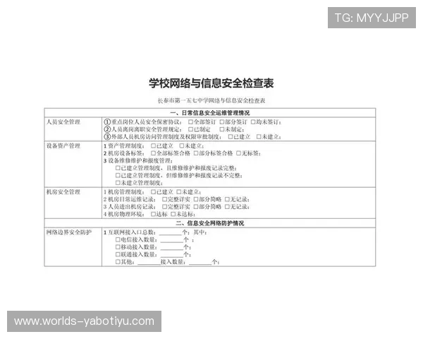 星空体育在线登录入口安全保障措施，保障用户账号信息安全与个人隐私保护的完整方案